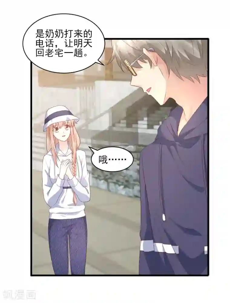 独家宠爱：我的甜心宝贝第15话 奶奶神助攻
