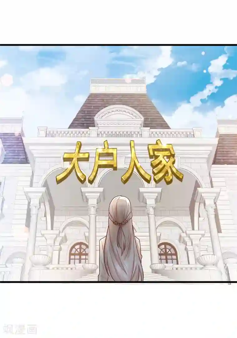 独家宠爱：我的甜心宝贝第15话 奶奶神助攻