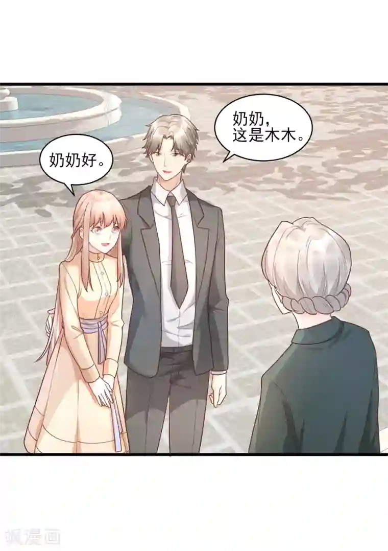 独家宠爱：我的甜心宝贝第15话 奶奶神助攻