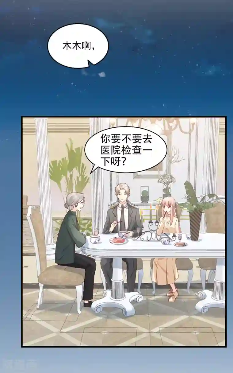 独家宠爱：我的甜心宝贝第15话 奶奶神助攻