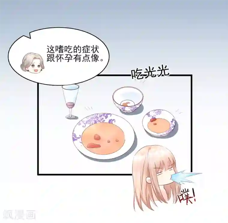 独家宠爱：我的甜心宝贝第15话 奶奶神助攻