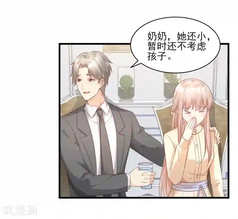 独家宠爱：我的甜心宝贝第15话 奶奶神助攻