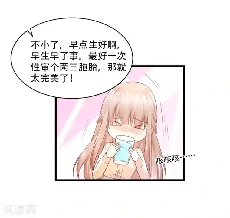 独家宠爱：我的甜心宝贝第15话 奶奶神助攻