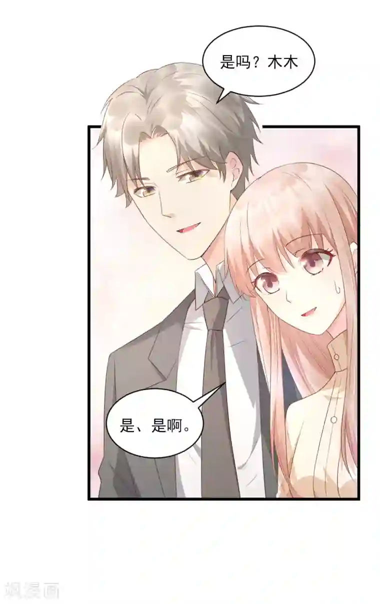 独家宠爱：我的甜心宝贝第15话 奶奶神助攻