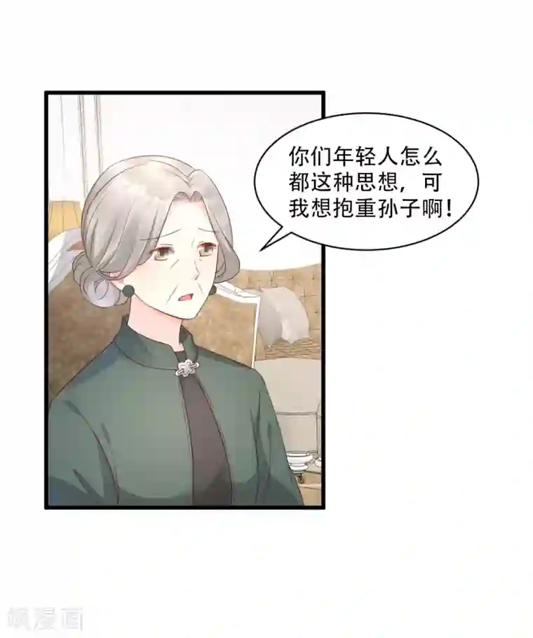 独家宠爱：我的甜心宝贝第15话 奶奶神助攻