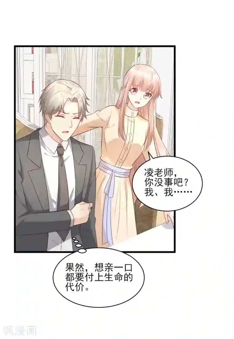 独家宠爱：我的甜心宝贝第15话 奶奶神助攻