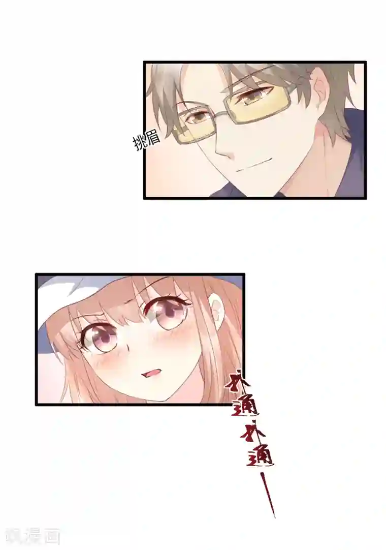 独家宠爱：我的甜心宝贝第15话 奶奶神助攻