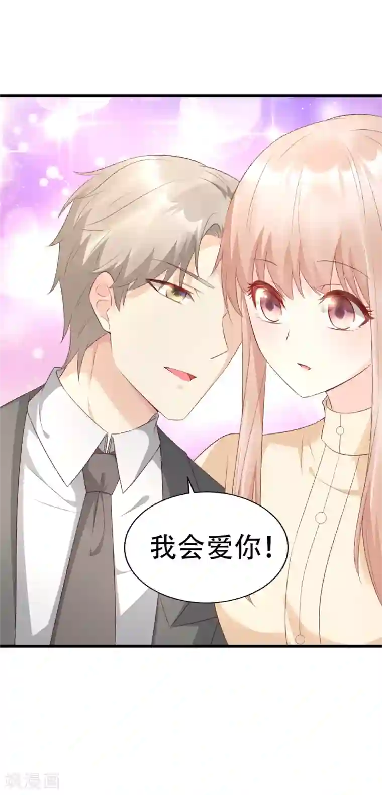 独家宠爱：我的甜心宝贝第16话 捉奸现场？