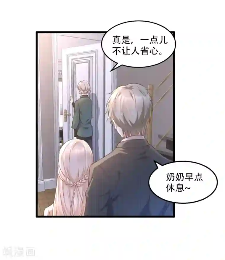 独家宠爱：我的甜心宝贝第16话 捉奸现场？