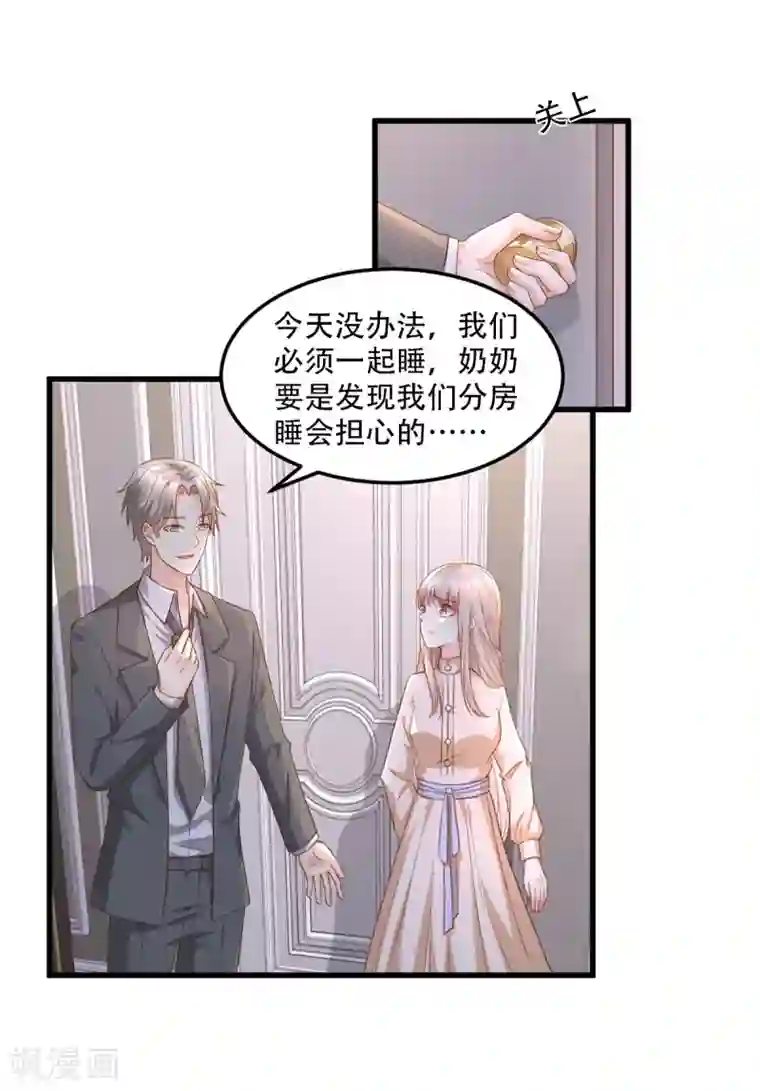 独家宠爱：我的甜心宝贝第16话 捉奸现场？
