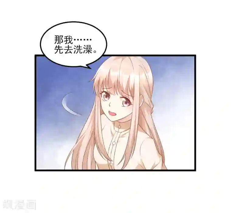 独家宠爱：我的甜心宝贝第16话 捉奸现场？