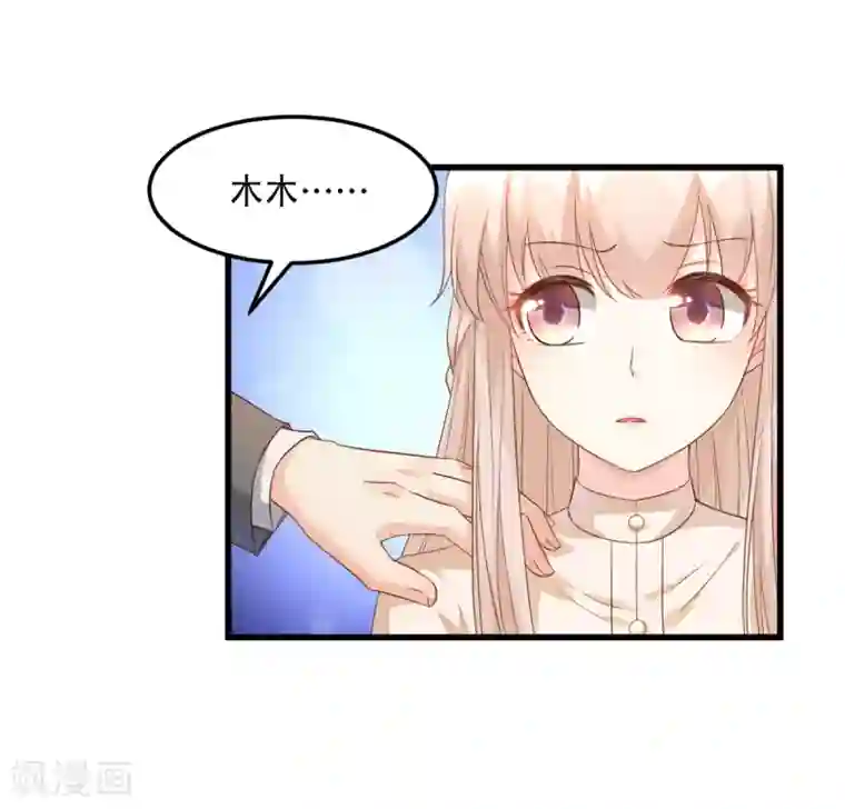 独家宠爱：我的甜心宝贝第16话 捉奸现场？