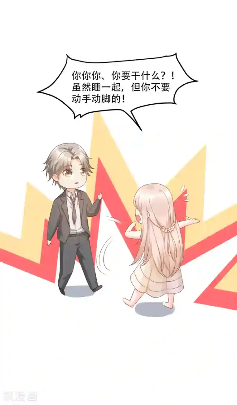 独家宠爱：我的甜心宝贝第16话 捉奸现场？