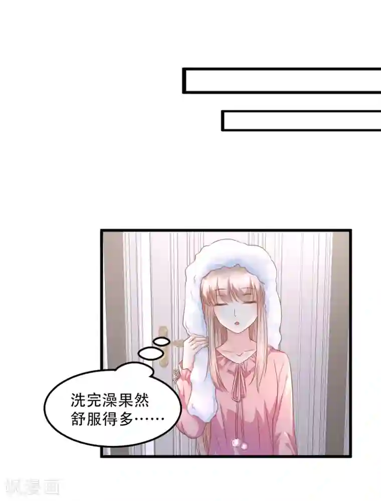 独家宠爱：我的甜心宝贝第16话 捉奸现场？