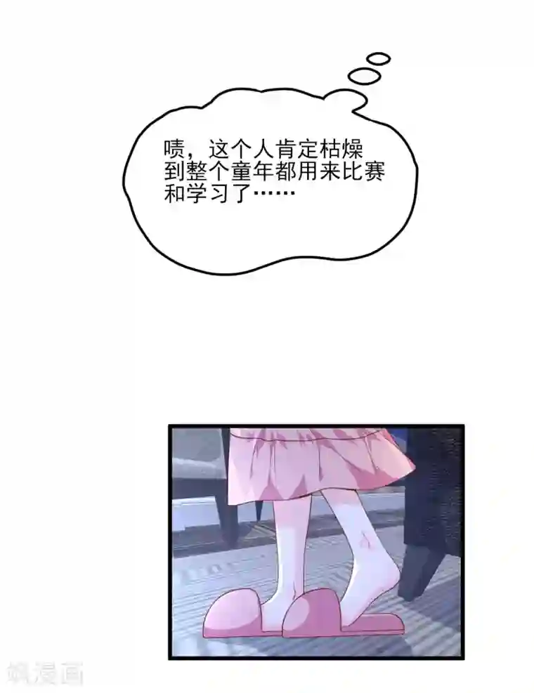 独家宠爱：我的甜心宝贝第16话 捉奸现场？