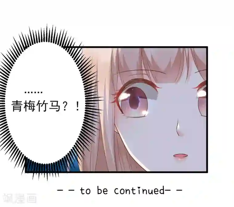 独家宠爱：我的甜心宝贝第16话 捉奸现场？