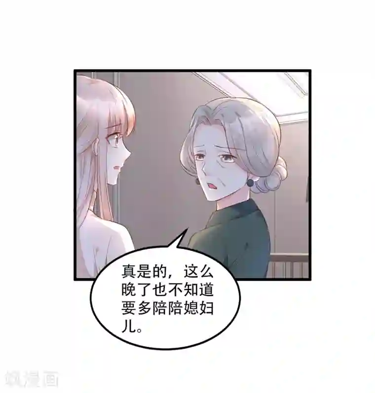 独家宠爱：我的甜心宝贝第16话 捉奸现场？