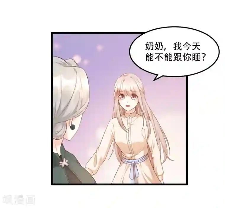 独家宠爱：我的甜心宝贝第16话 捉奸现场？