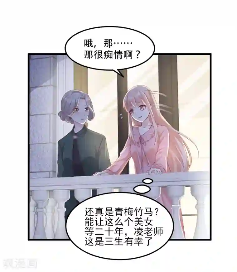 独家宠爱：我的甜心宝贝第17话 真钢铁直女