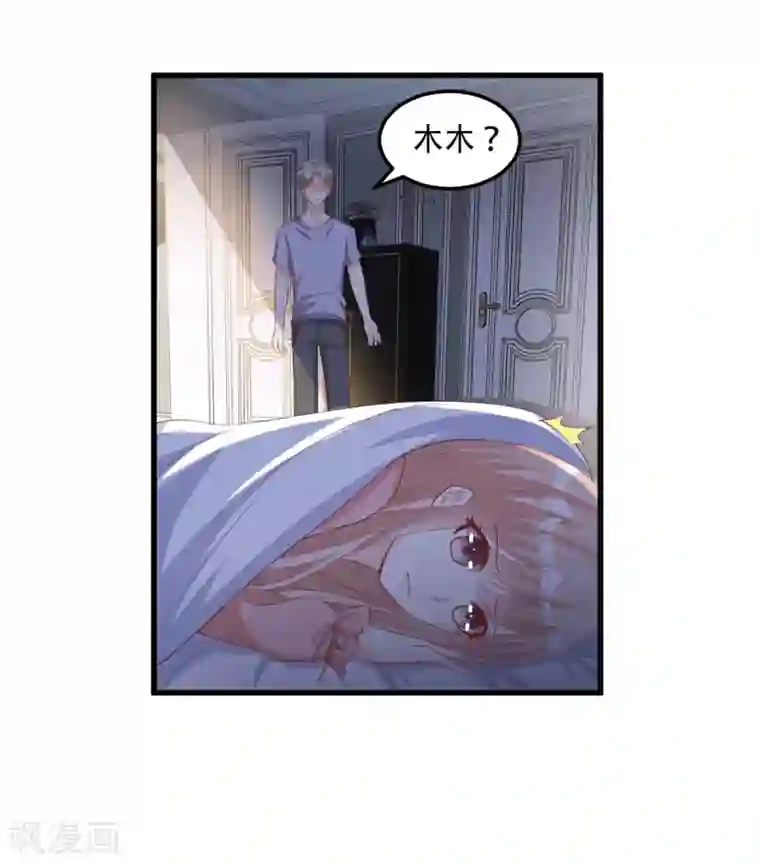 独家宠爱：我的甜心宝贝第17话 真钢铁直女