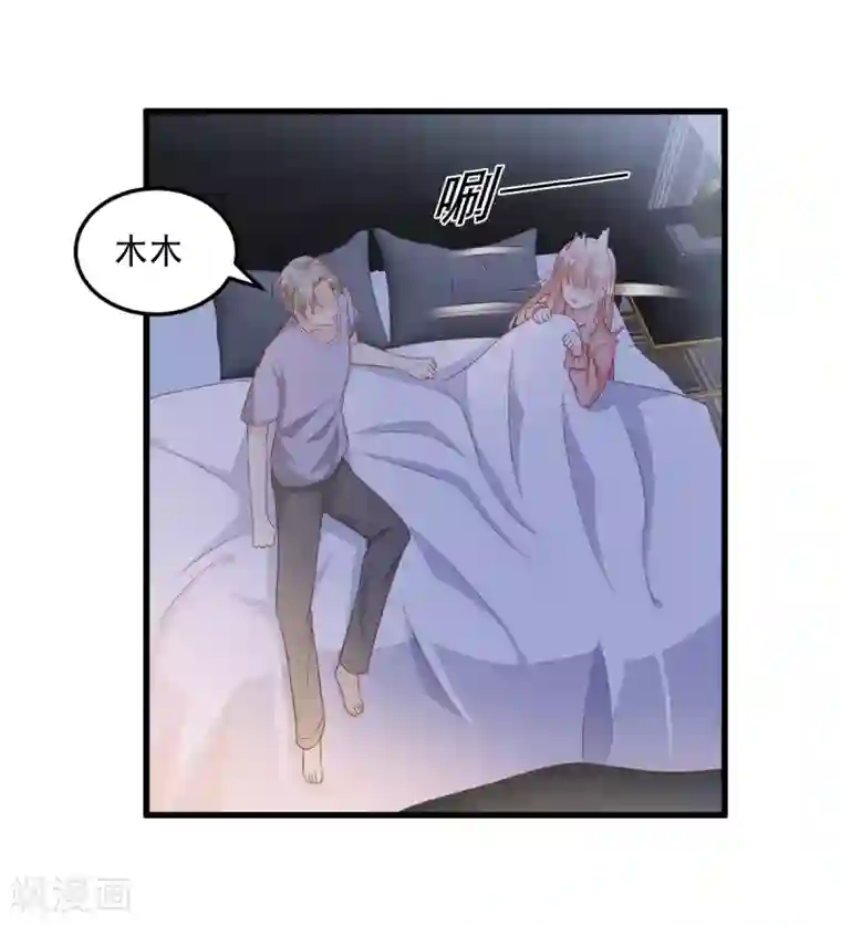 独家宠爱：我的甜心宝贝第17话 真钢铁直女