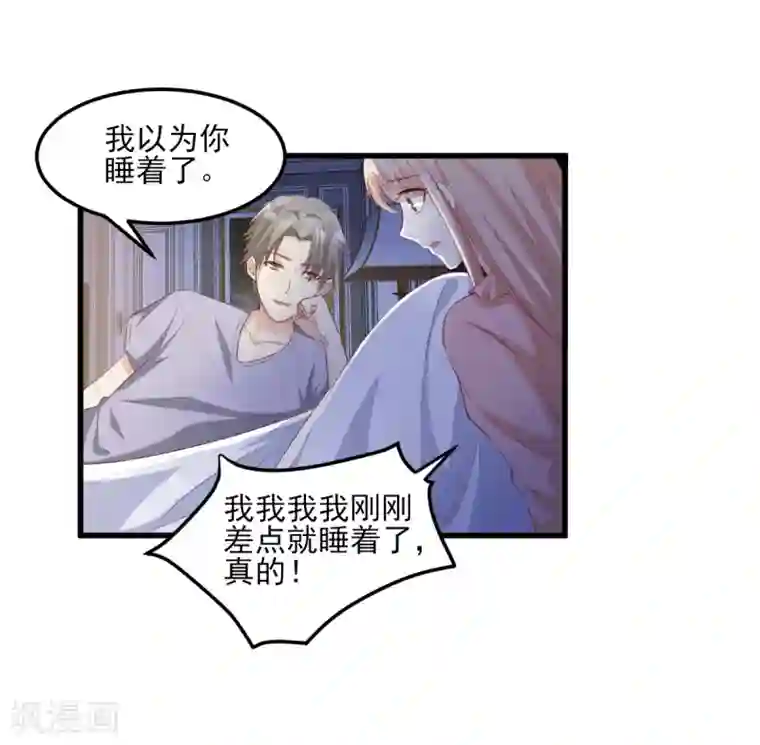 独家宠爱：我的甜心宝贝第17话 真钢铁直女