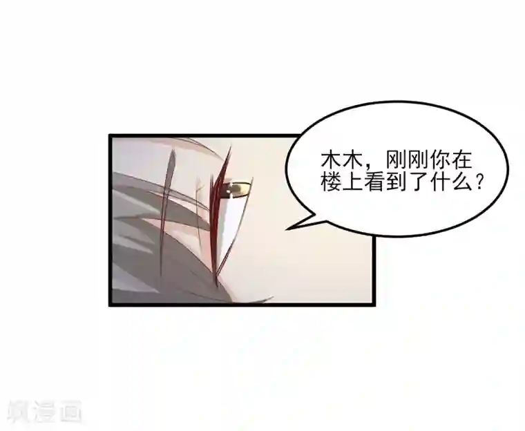 独家宠爱：我的甜心宝贝第17话 真钢铁直女