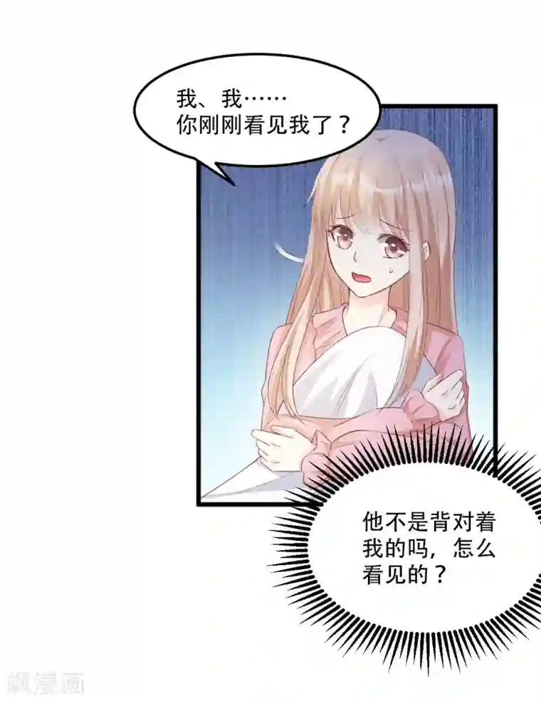 独家宠爱：我的甜心宝贝第17话 真钢铁直女