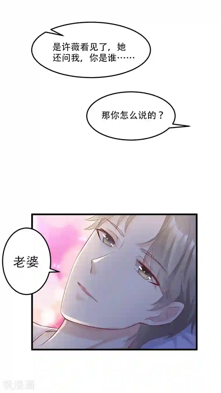 独家宠爱：我的甜心宝贝第17话 真钢铁直女