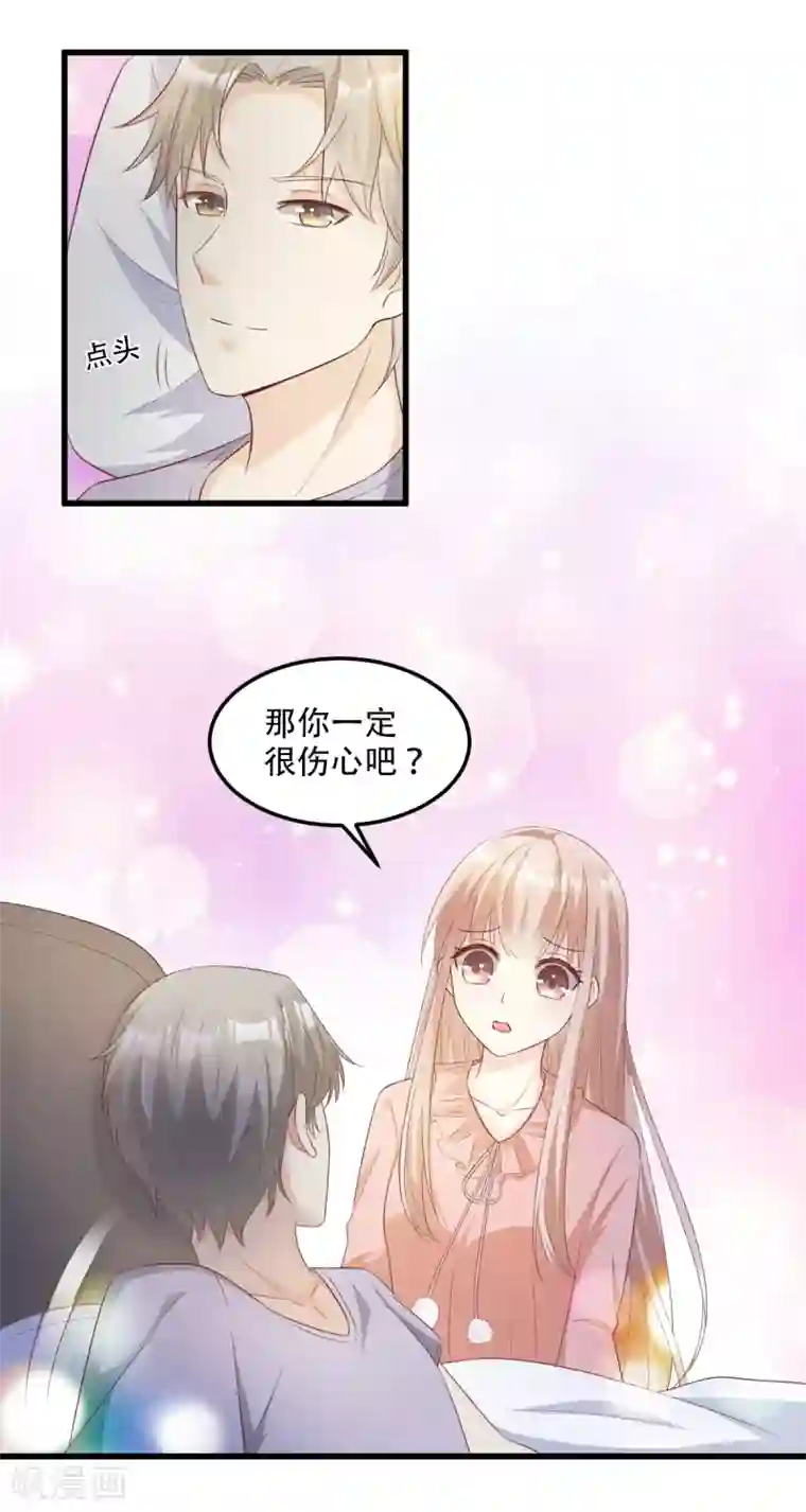独家宠爱：我的甜心宝贝第17话 真钢铁直女