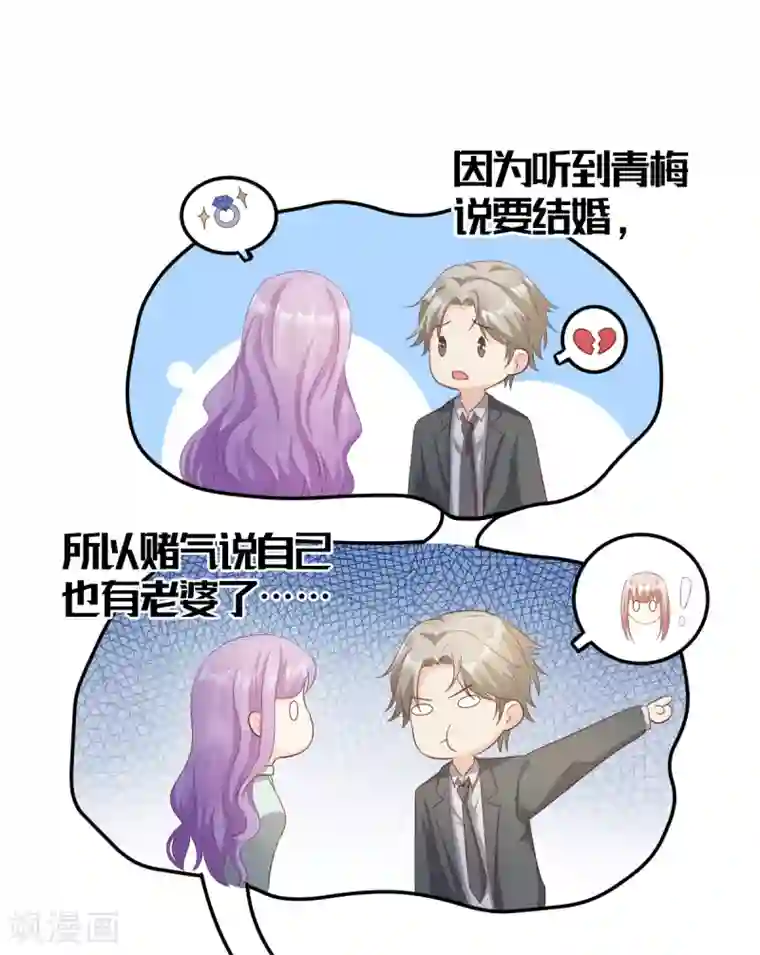 独家宠爱：我的甜心宝贝第17话 真钢铁直女