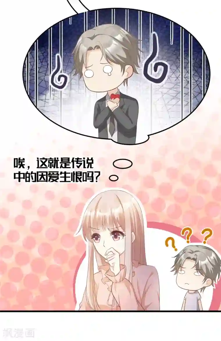 独家宠爱：我的甜心宝贝第17话 真钢铁直女