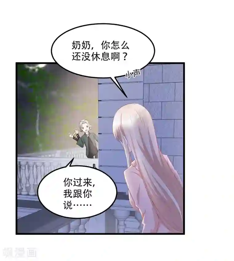 独家宠爱：我的甜心宝贝第17话 真钢铁直女