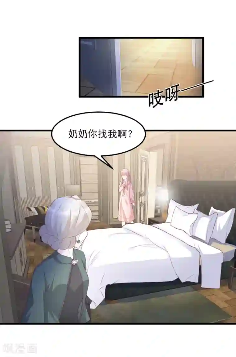 独家宠爱：我的甜心宝贝第17话 真钢铁直女