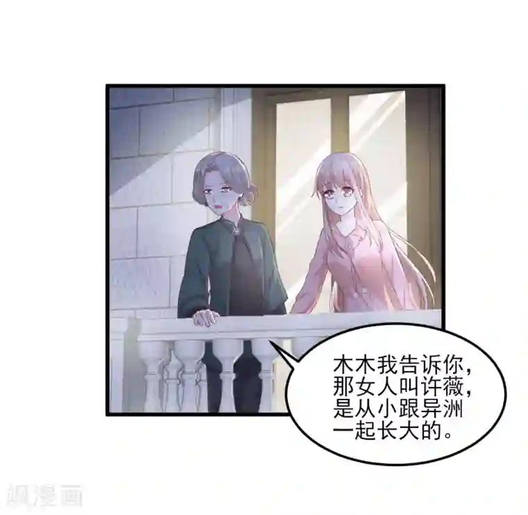 独家宠爱：我的甜心宝贝第17话 真钢铁直女