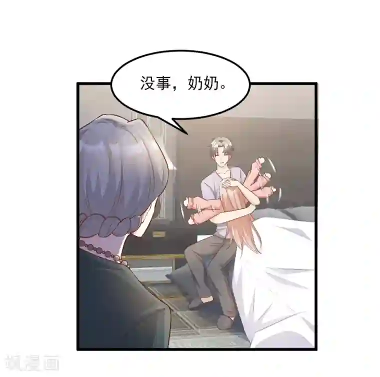 独家宠爱：我的甜心宝贝第18话 情敌身份大反转？