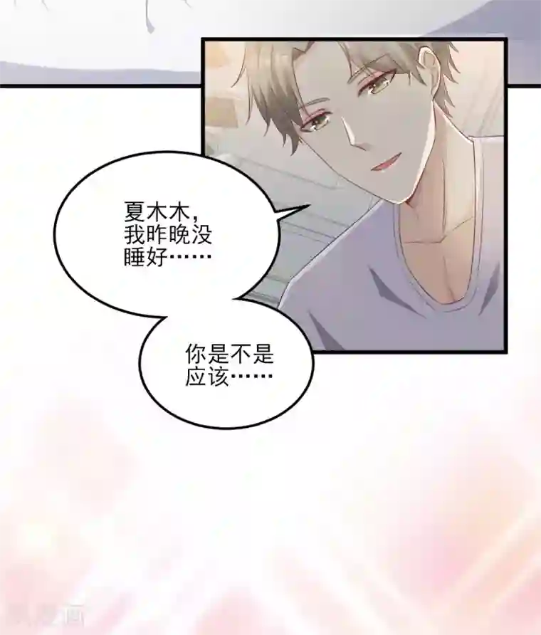 独家宠爱：我的甜心宝贝第18话 情敌身份大反转？