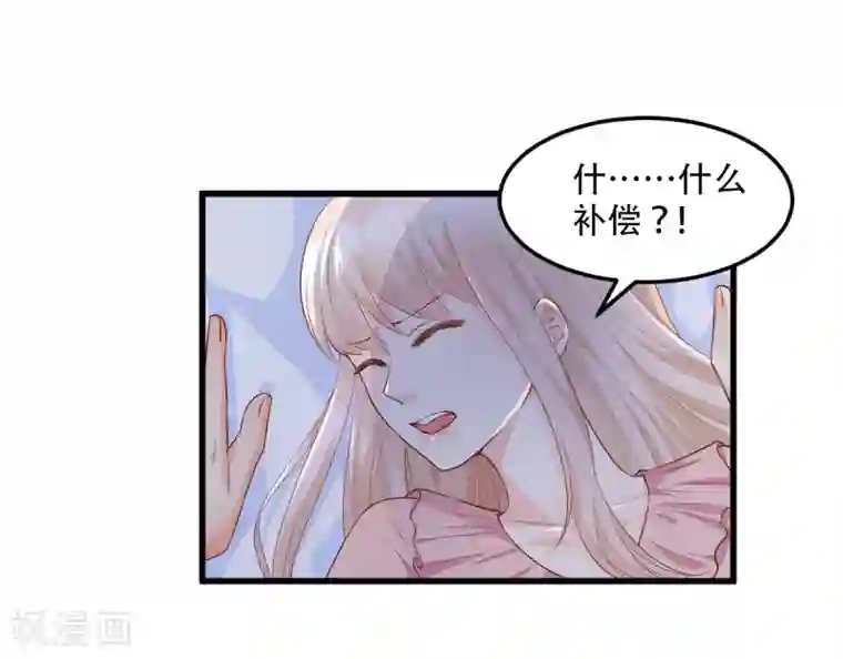 独家宠爱：我的甜心宝贝第18话 情敌身份大反转？