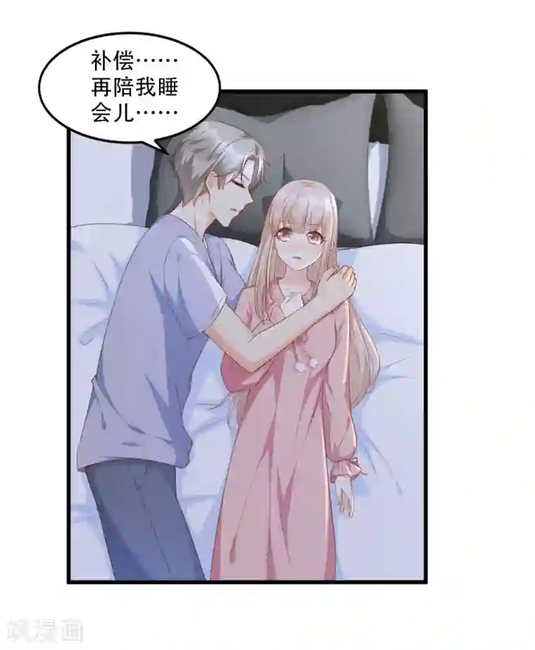 独家宠爱：我的甜心宝贝第18话 情敌身份大反转？