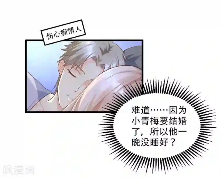 独家宠爱：我的甜心宝贝第18话 情敌身份大反转？