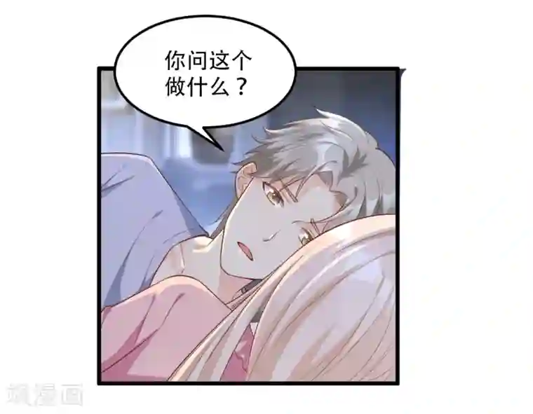 独家宠爱：我的甜心宝贝第18话 情敌身份大反转？