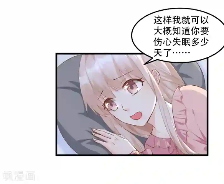 独家宠爱：我的甜心宝贝第18话 情敌身份大反转？