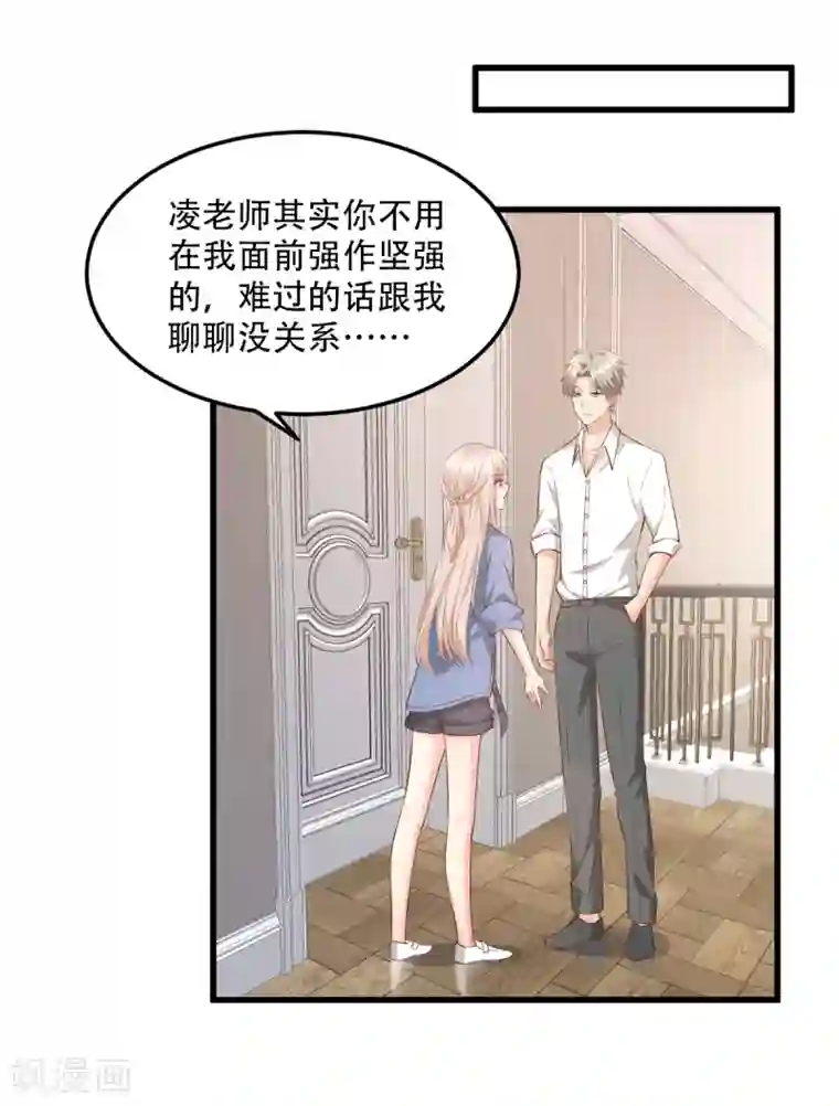 独家宠爱：我的甜心宝贝第18话 情敌身份大反转？