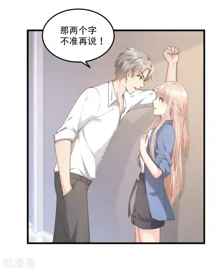 独家宠爱：我的甜心宝贝第18话 情敌身份大反转？