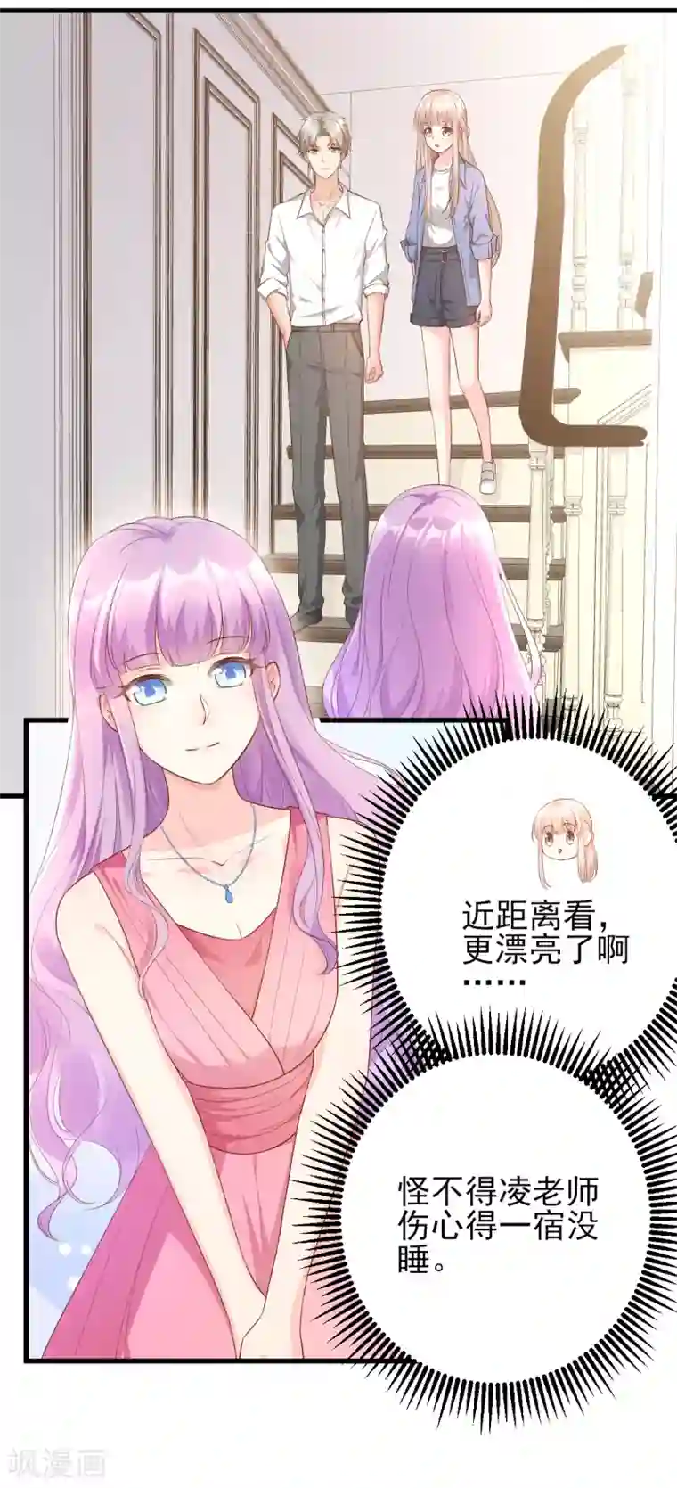 独家宠爱：我的甜心宝贝第18话 情敌身份大反转？