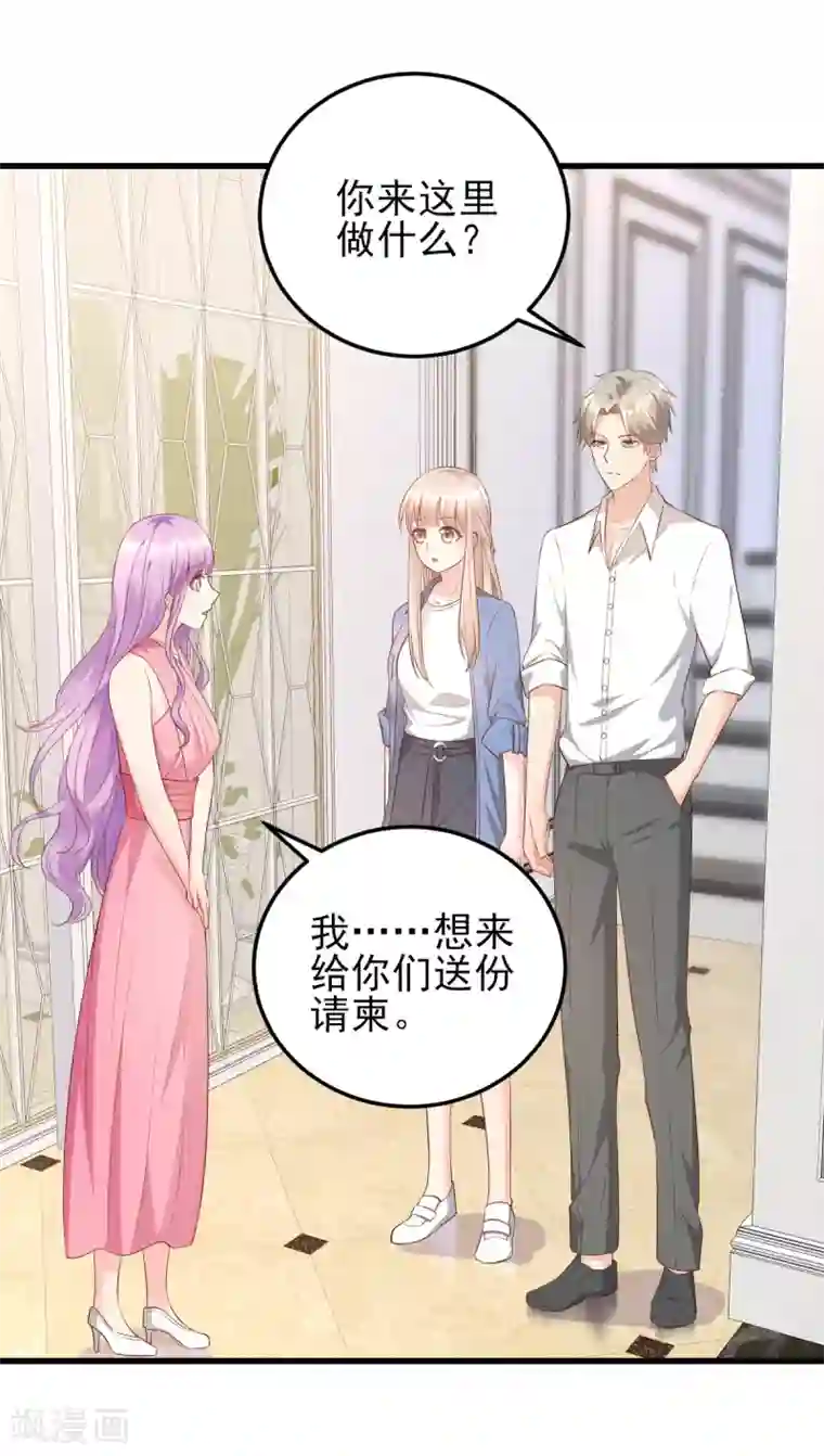 独家宠爱：我的甜心宝贝第18话 情敌身份大反转？