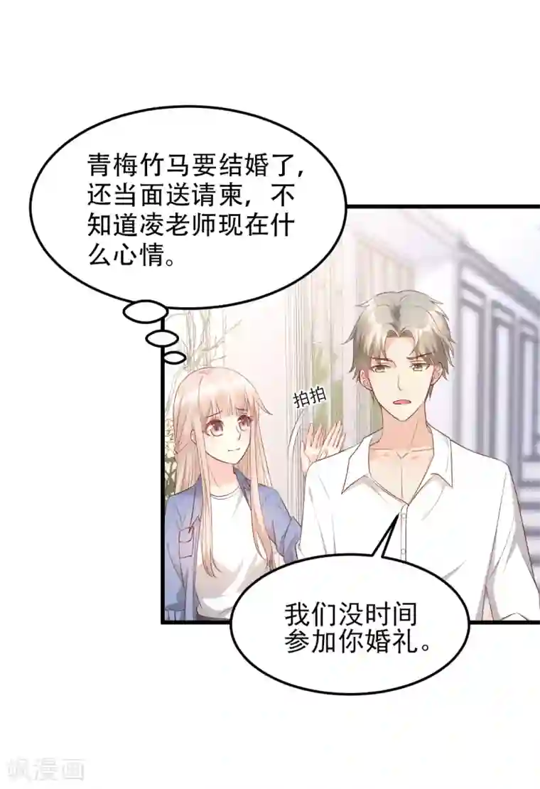 独家宠爱：我的甜心宝贝第18话 情敌身份大反转？