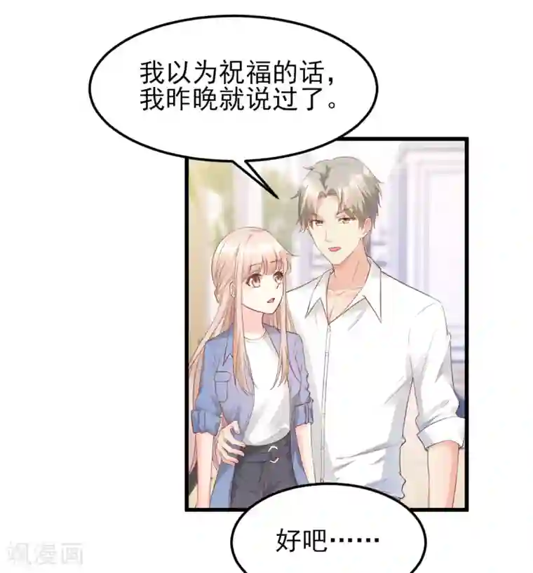 独家宠爱：我的甜心宝贝第18话 情敌身份大反转？
