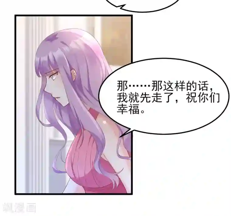 独家宠爱：我的甜心宝贝第18话 情敌身份大反转？