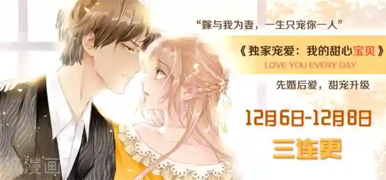 独家宠爱：我的甜心宝贝第18话 情敌身份大反转？